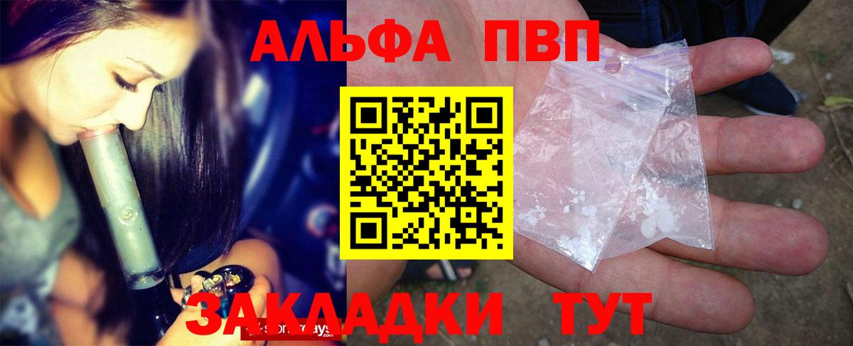 Alfa_PVP крисы CK  A-PVP  Alfa_PVP Соль  Ипатово  даркнет сайт  Вход с VPN 