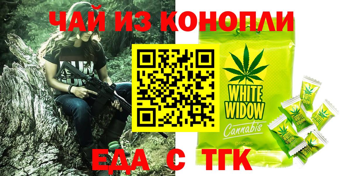 Cannafood конопля  Вход с VPN  Ипатово 