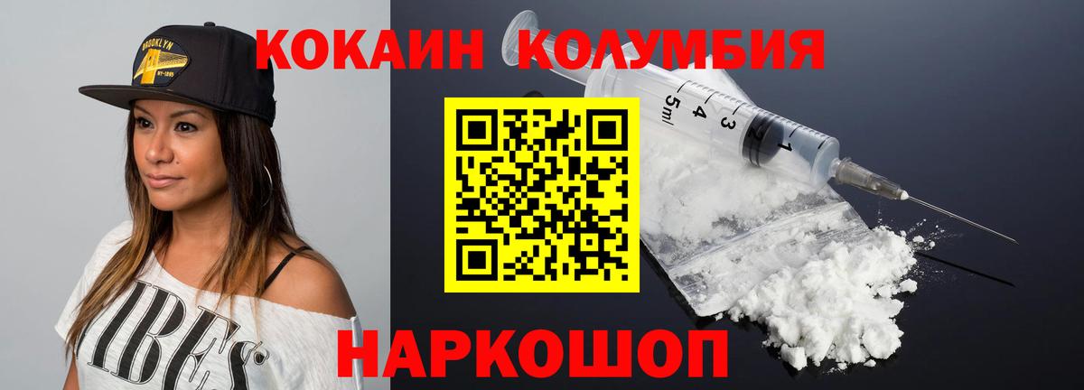 COCAIN 99%  КОКАИН  Ипатово  Вход с VPN  Cocaine Колумбийский 