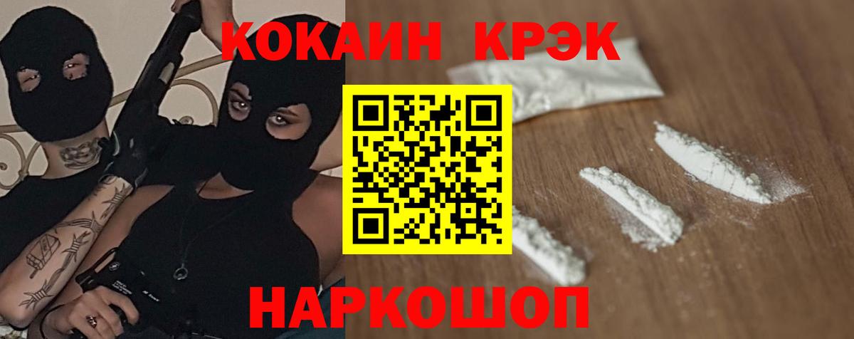 КОКАИН Columbia Ипатово