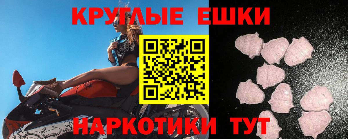 ЭКСТАЗИ  Вход с VPN  Ипатово  Экстази 280 MDMA 
