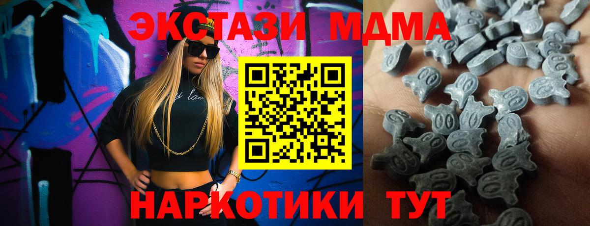 Ecstasy 250 мг Ипатово