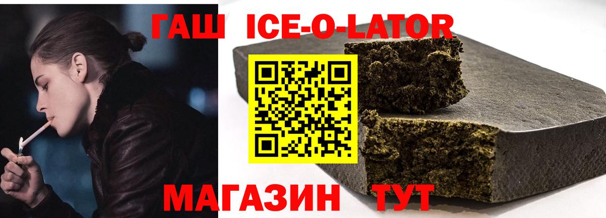 ГАШИШ hashish  Вход с VPN  ГАШИШ Изолятор  Ипатово 