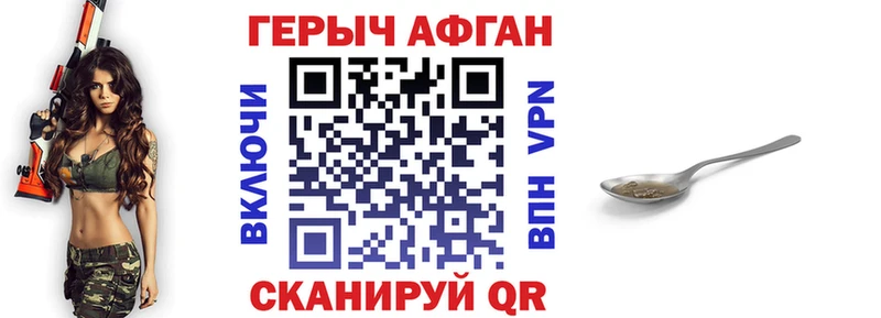 Героин афганец Ипатово