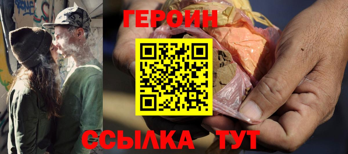 ГЕРОИН белый  Вход с VPN  Ипатово 