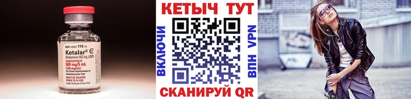 Кетамин VHQ  Ипатово 