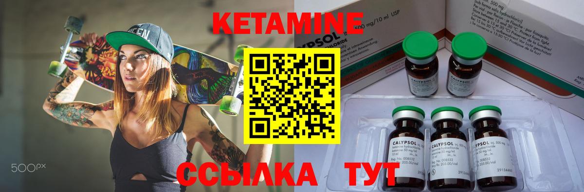 Кетамин ketamine  Вход с VPN  Ипатово 