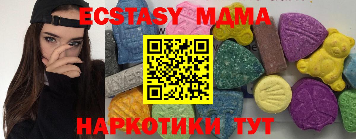 MDMA  Вход с VPN  Ипатово  МДМА crystal  MDMA молли 