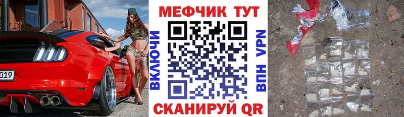 МЕФ VHQ  ссылка на мегу ссылка  Ипатово  купить  