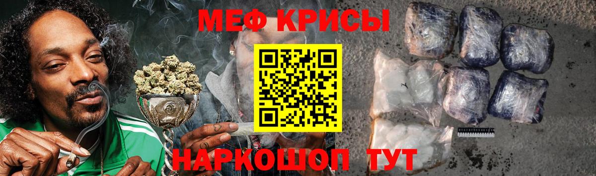 МЯУ-МЯУ кристаллы  МЕФ VHQ  Вход с VPN  МЯУ-МЯУ  Меф  Ипатово 