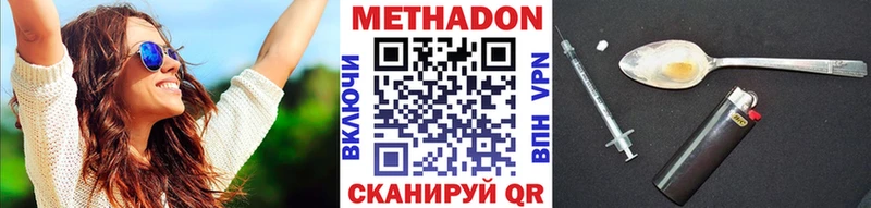 МЕТАДОН кристалл  Ипатово 
