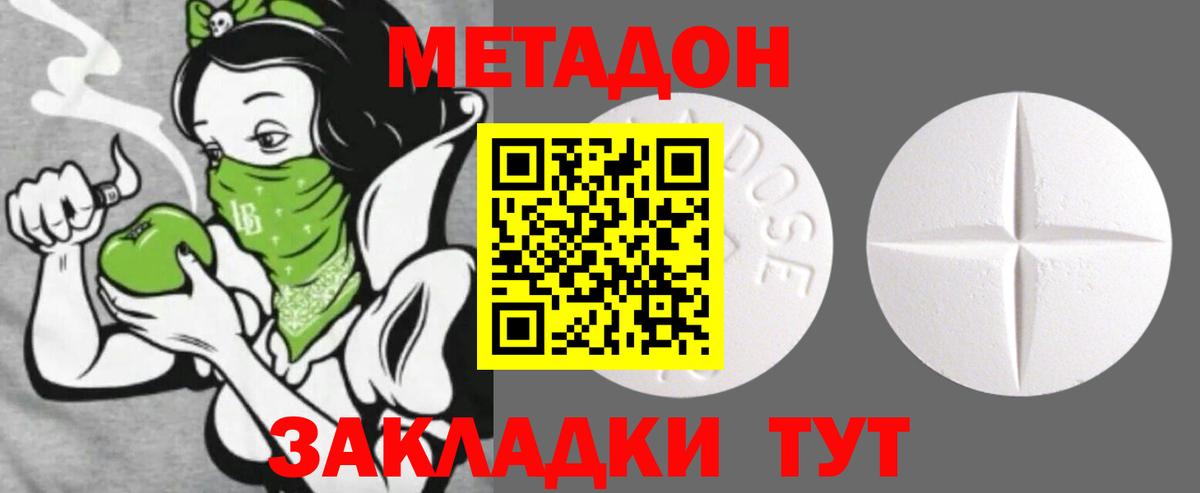 Ипатово  МЕТАДОН мёд  Метадон белоснежный  Вход с VPN 