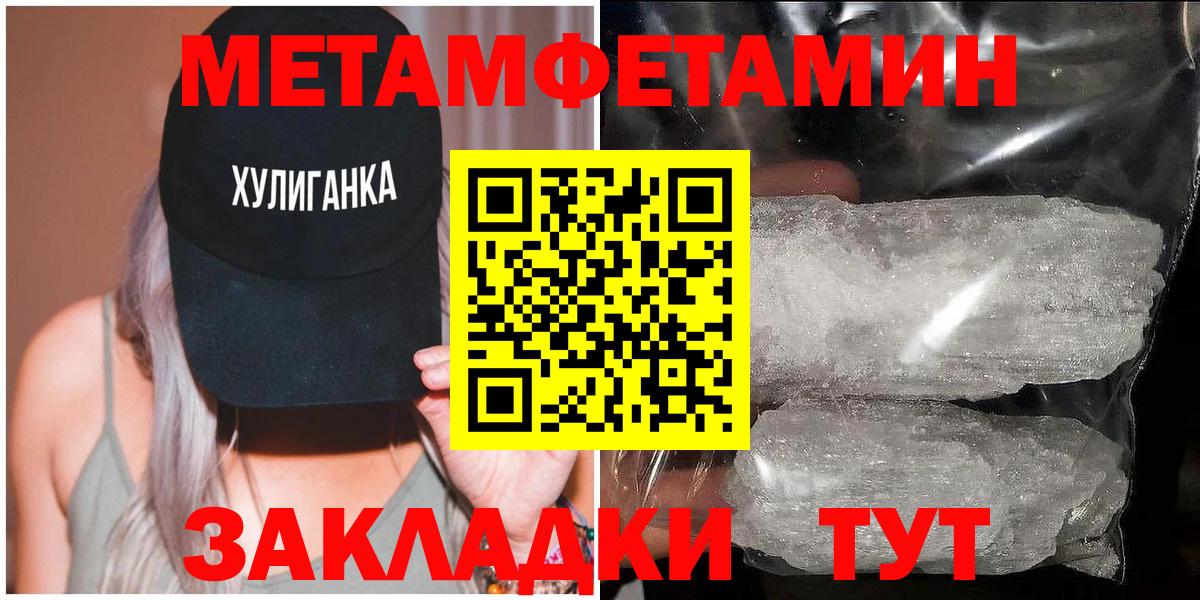 Первитин мет Ипатово