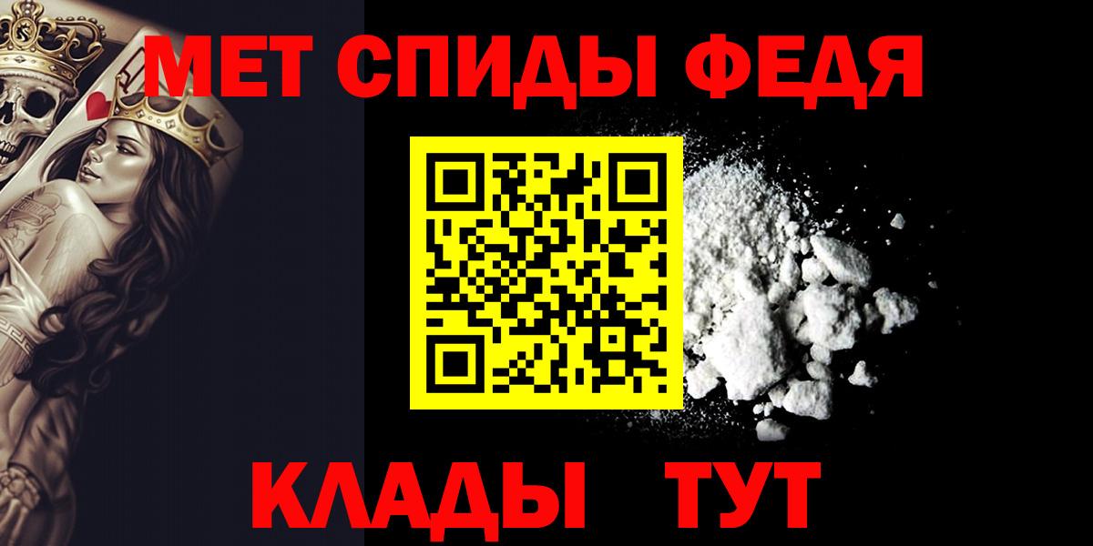 МЕТАМФЕТАМИН витя  Вход с VPN  Ипатово 