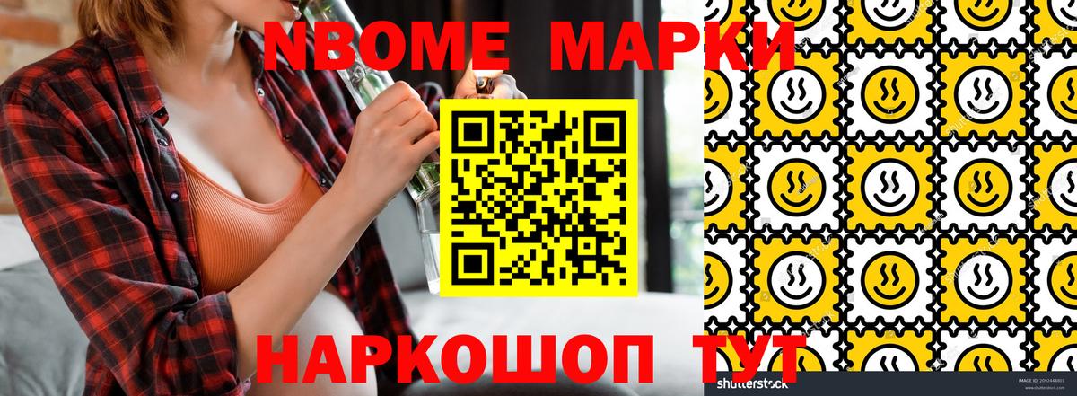 Марки N-bome  Марки N-bome 1500мкг  Вход с VPN  Ипатово 