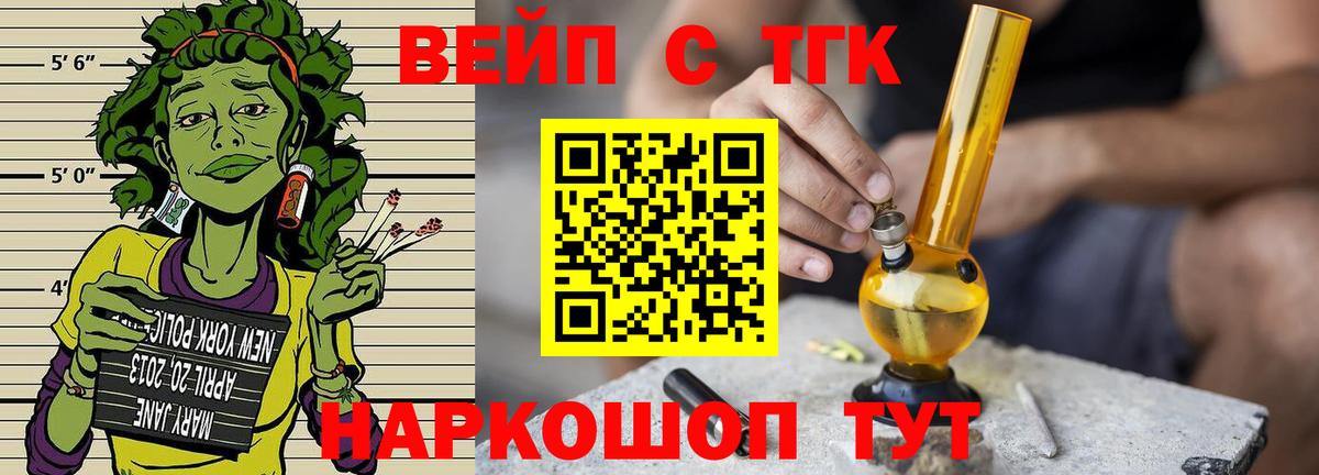 Ипатово  Дистиллят ТГК гашишное масло  Вход с VPN 